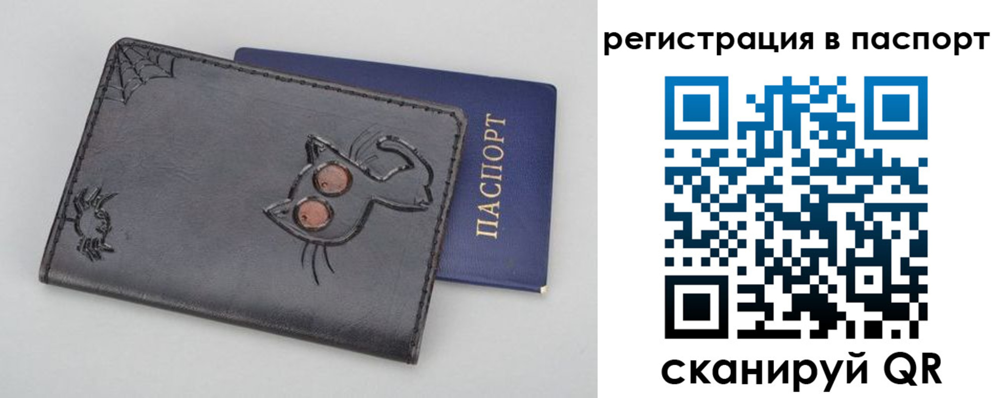 прописка законно в Сафоново