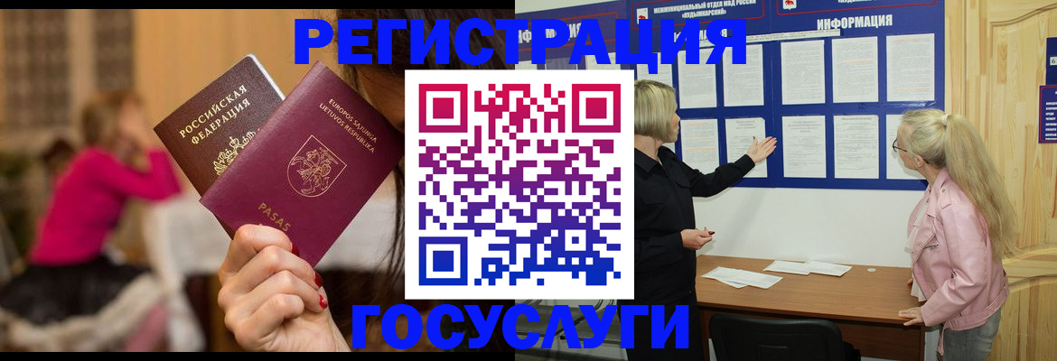 прописка в Сафоново