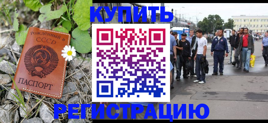 прописка гарантия в Сафоново