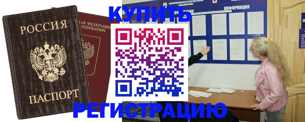 регистрация в Сафоново