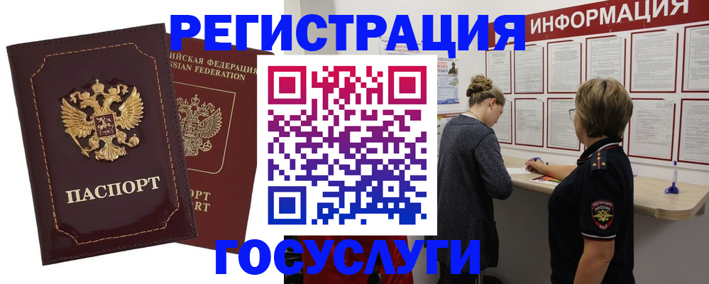 прописка 2025 в Сафоново