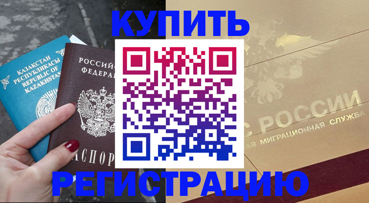 временная регистрация госуслуги в Сафоново