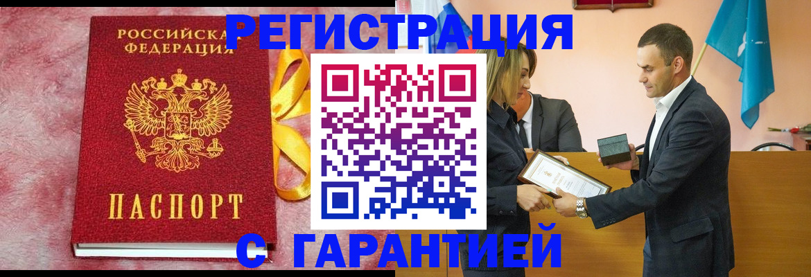 временная регистрация собственник в Сафоново