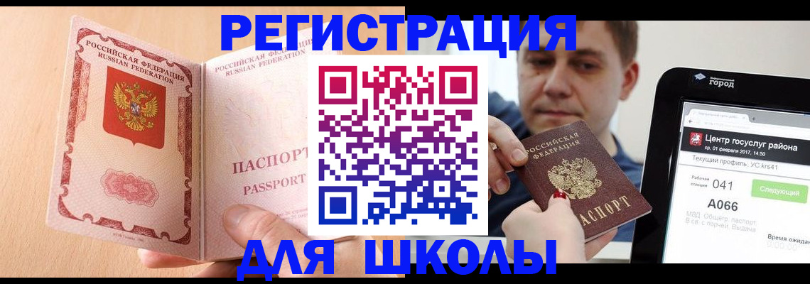 прописка регистрация в Сафоново